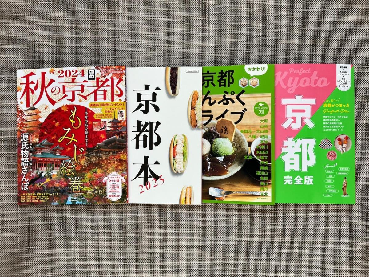 嵐山 天龍の宿 駐車無料 一棟貸切 最大5人 Dragon Legend Arashiyama Central Private Rare Modern Villa Free Parking Max 5Ppl Shimo-saga Екстериор снимка